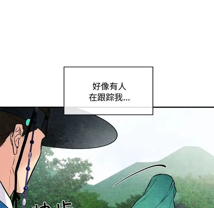 狂眼 第25話 第7页