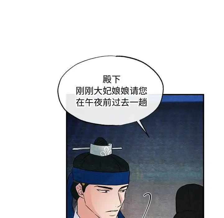 狂眼 第25話 第108页