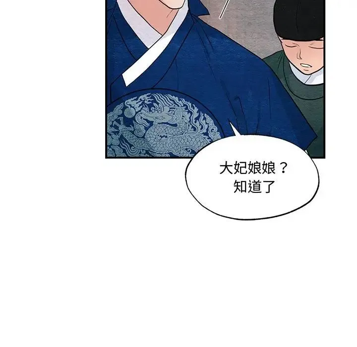狂眼 第25話 第109页
