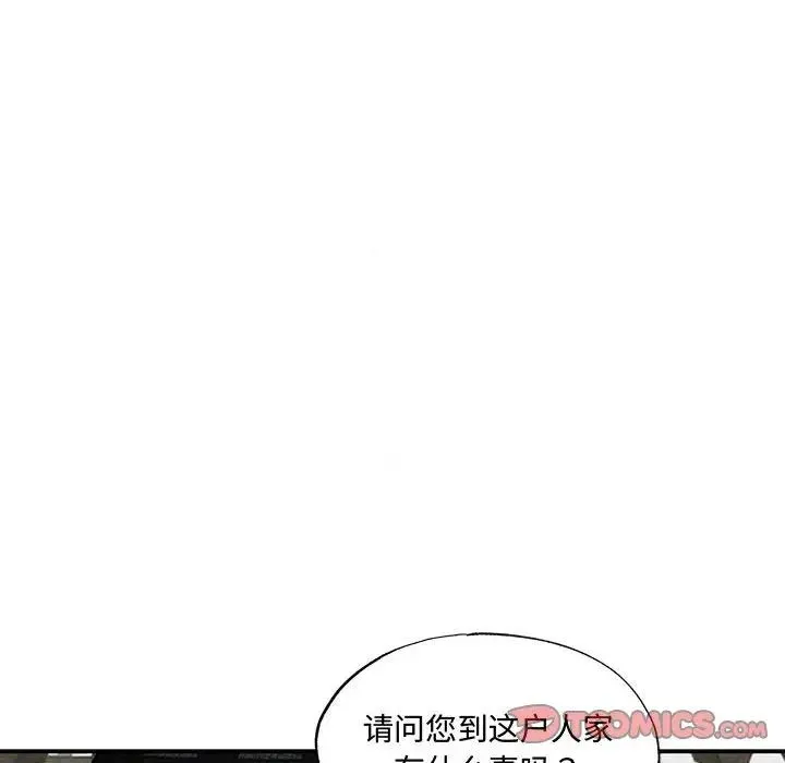 狂眼 第25話 第26页