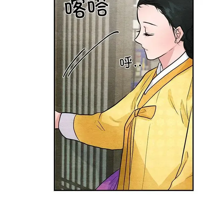 狂眼 第25話 第71页