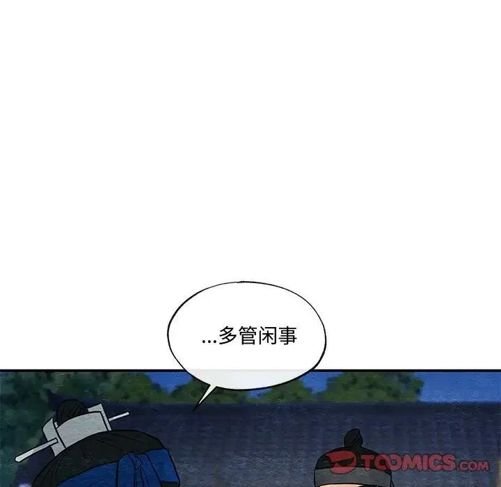 狂眼 第25話 第104页