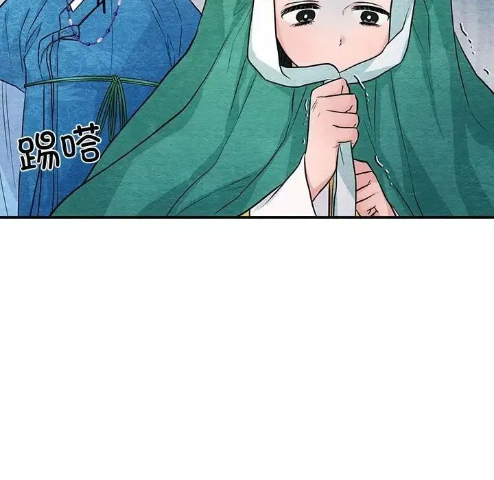 狂眼 第25話 第22页