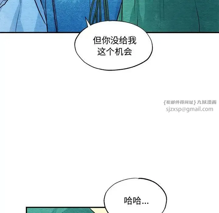 狂眼 第25話 第39页