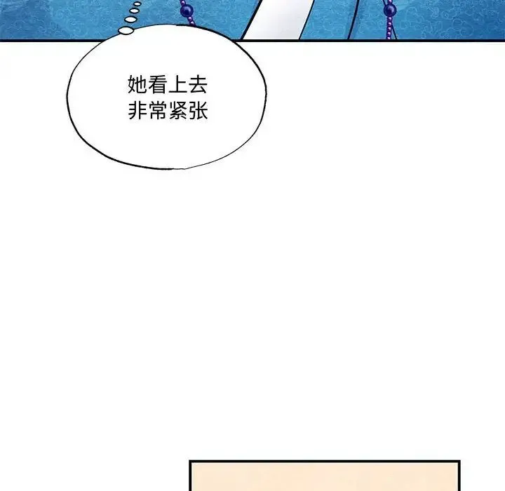 狂眼 第25話 第35页
