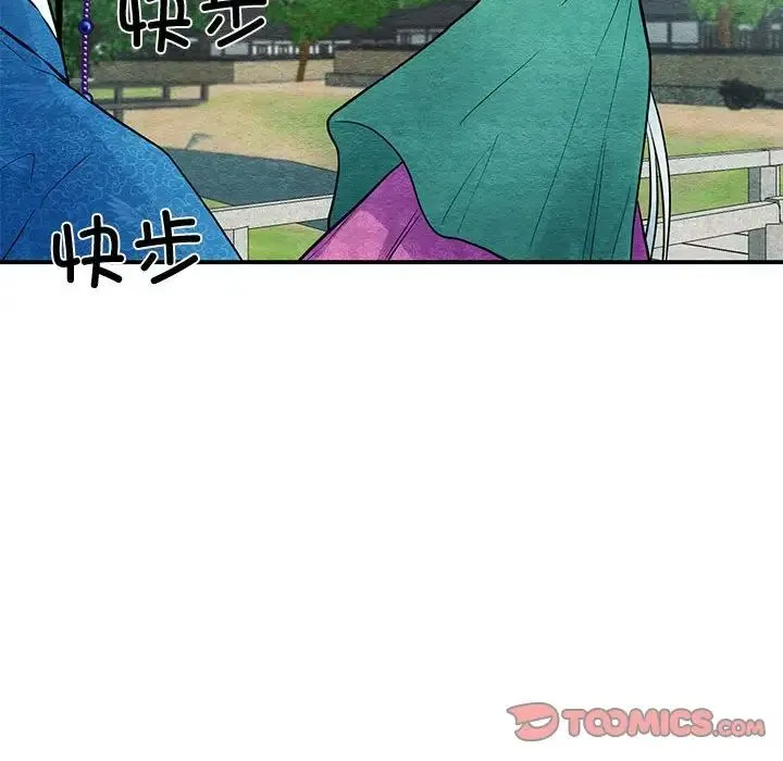 狂眼 第25話 第8页