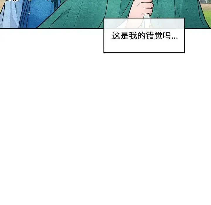 狂眼 第25話 第6页