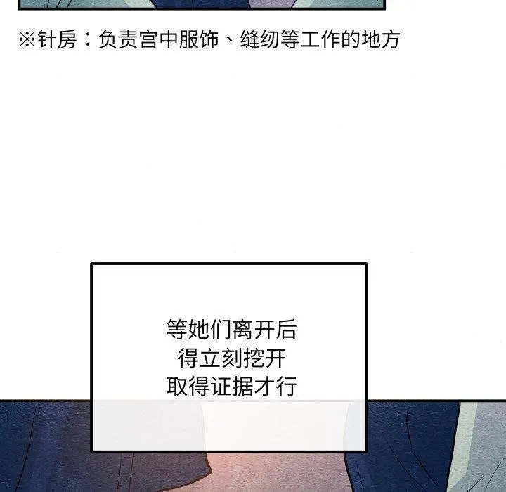 狂眼 第68話 第71页
