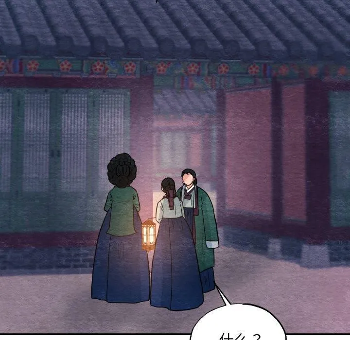 狂眼 第68話 第106页