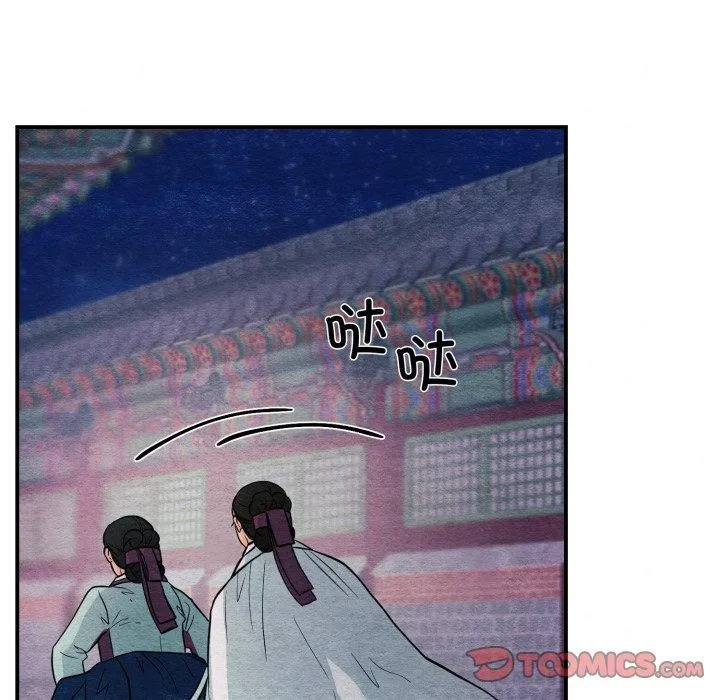 狂眼 第68話 第98页