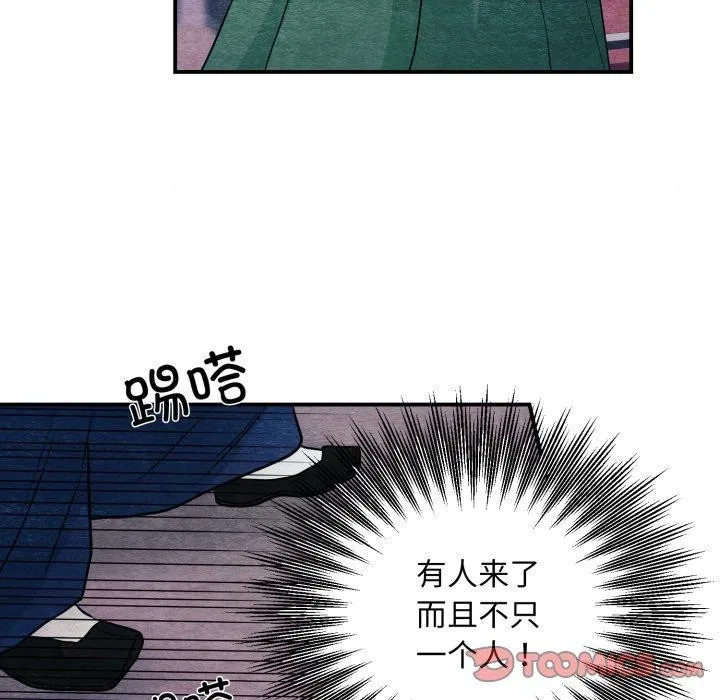 狂眼 第68話 第74页