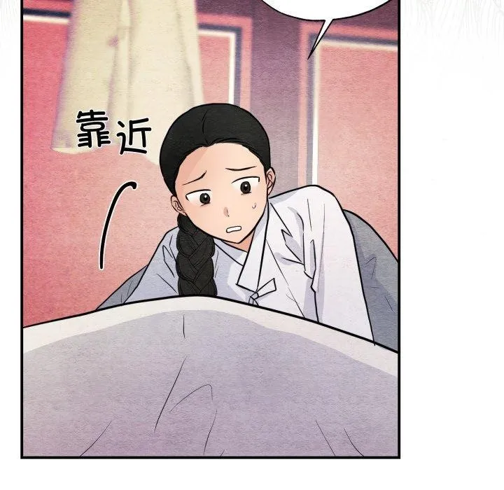 狂眼 第68話 第7页