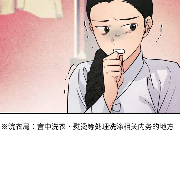 狂眼 第68話 第13页