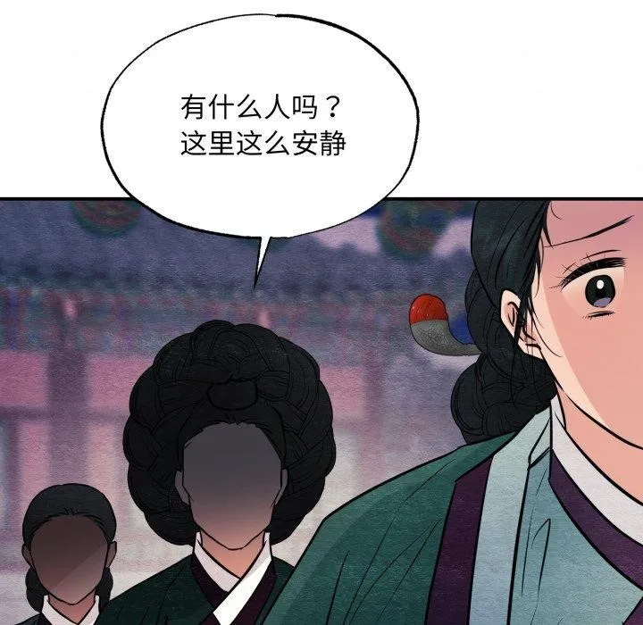 狂眼 第68話 第113页