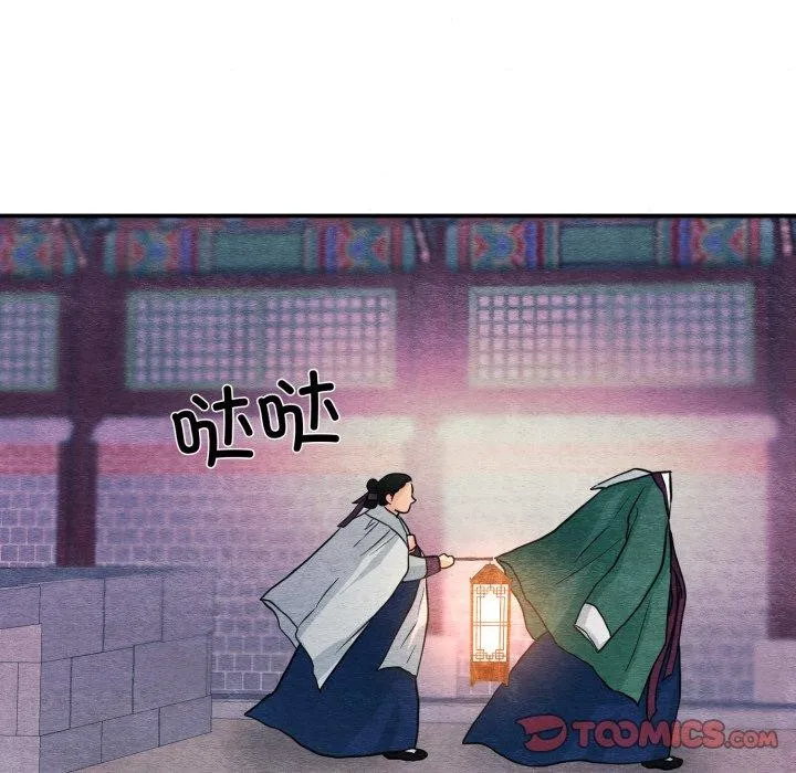 狂眼 第68話 第38页