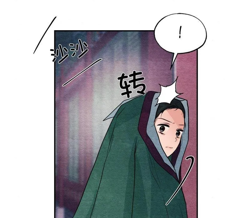 狂眼 第68話 第73页