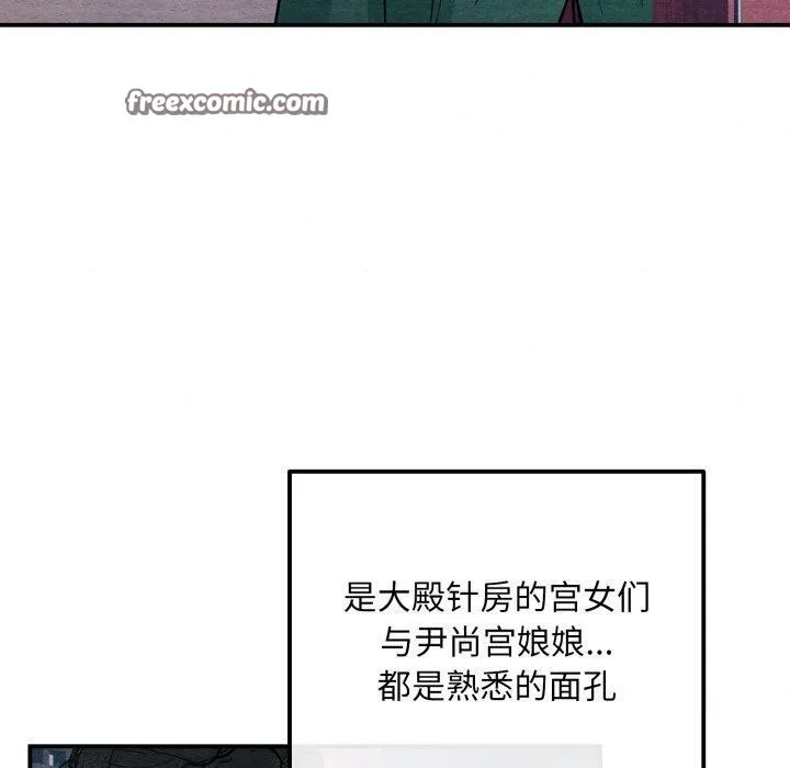 狂眼 第68話 第69页