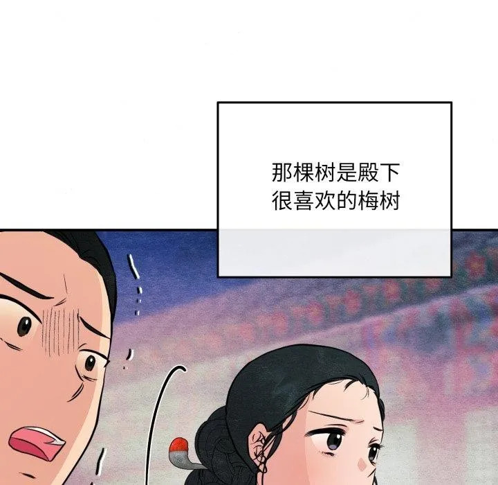 狂眼 第68話 第45页