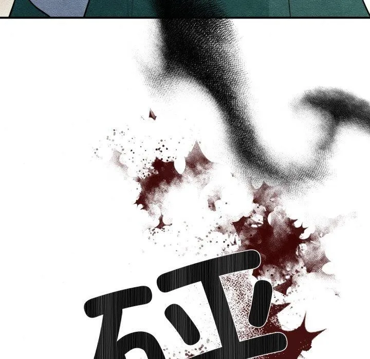 狂眼 第68話 第118页