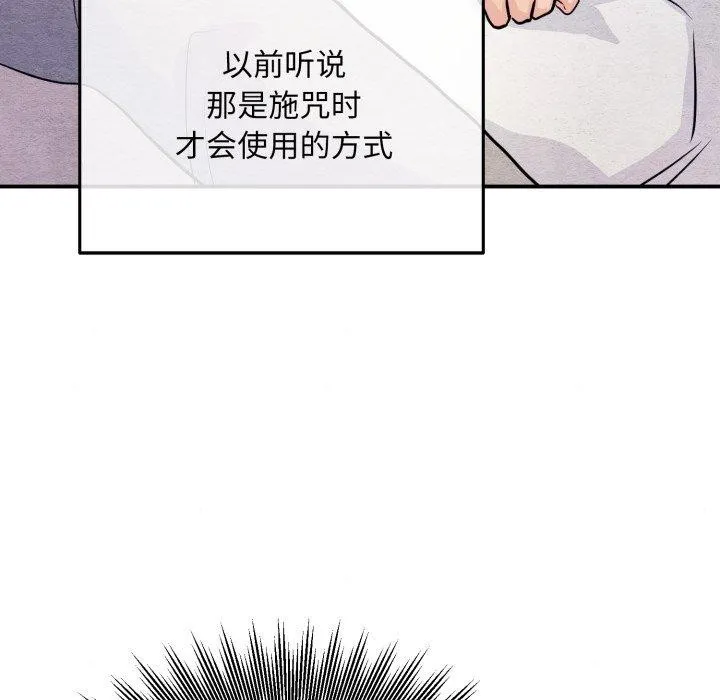 狂眼 第68話 第26页