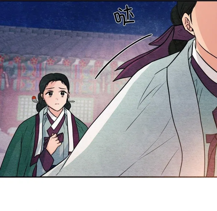 狂眼 第68話 第53页