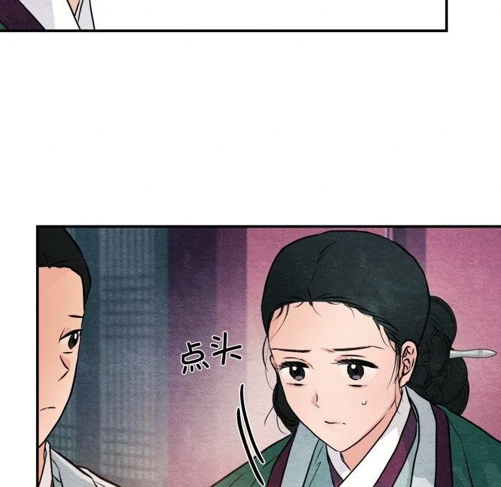 狂眼 第68話 第90页