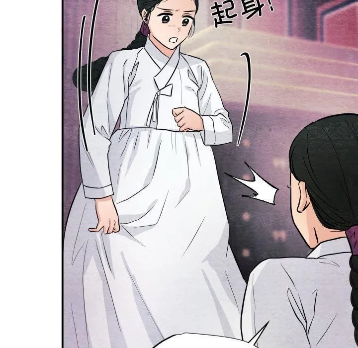 狂眼 第68話 第30页