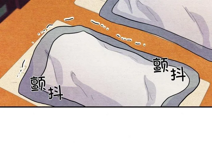 狂眼 第68話 第2页