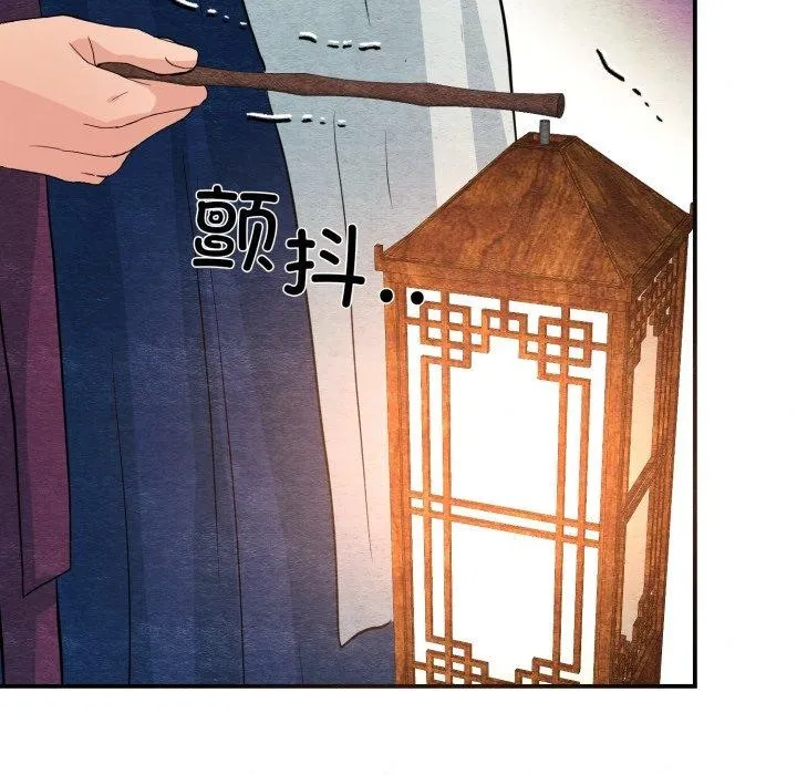狂眼 第68話 第48页