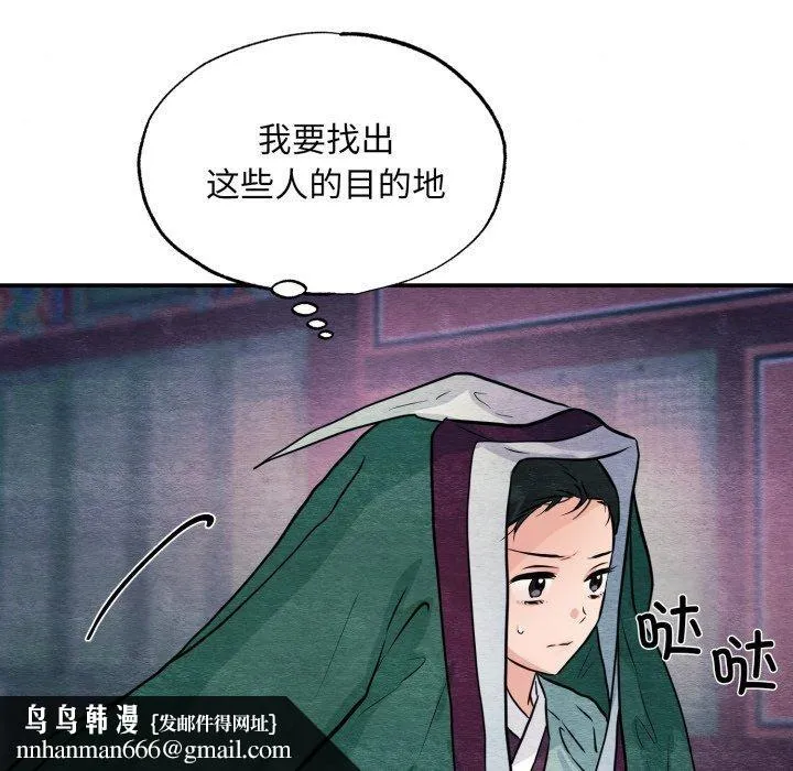 狂眼 第68話 第61页