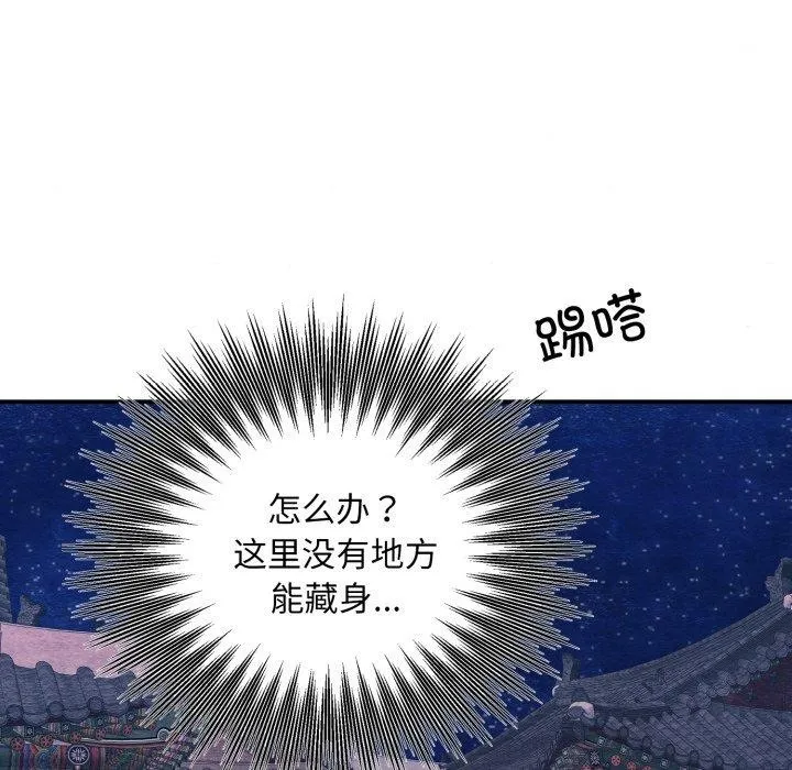 狂眼 第68話 第76页