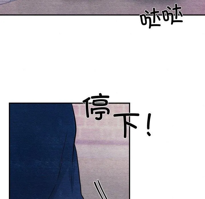 狂眼 第68話 第39页