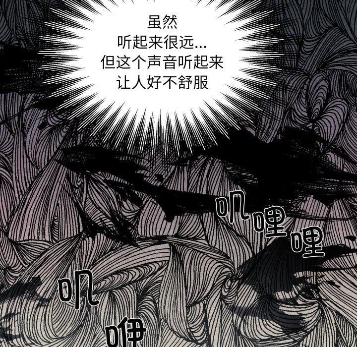 狂眼 第68話 第5页