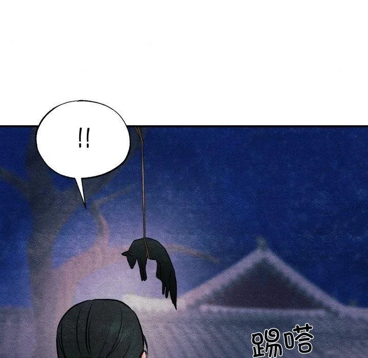 狂眼 第68話 第57页