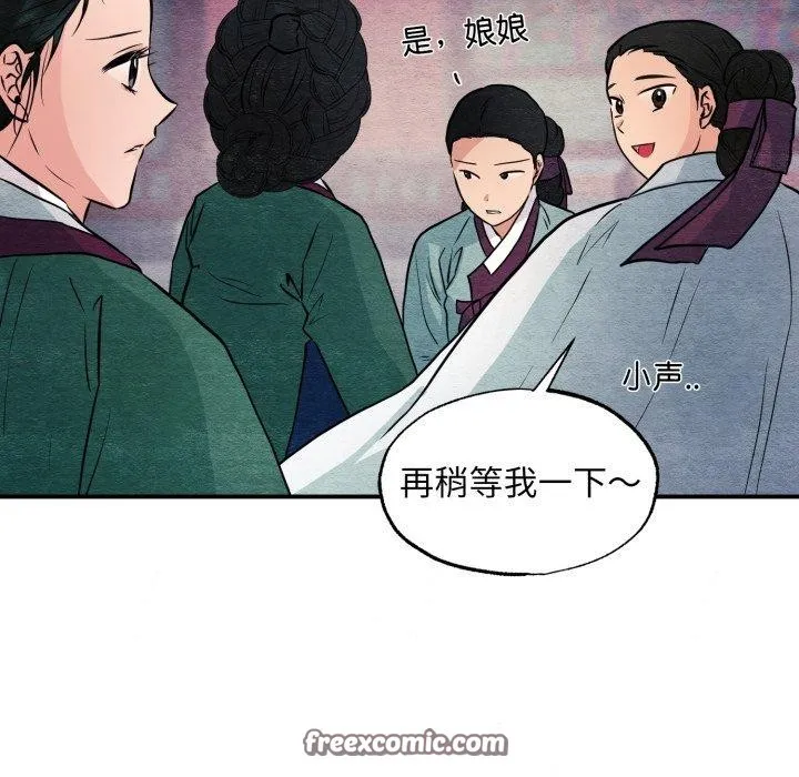 狂眼 第68話 第97页