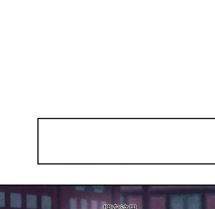 狂眼 第68話 第63页