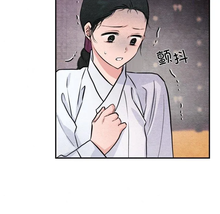 狂眼 第68話 第11页