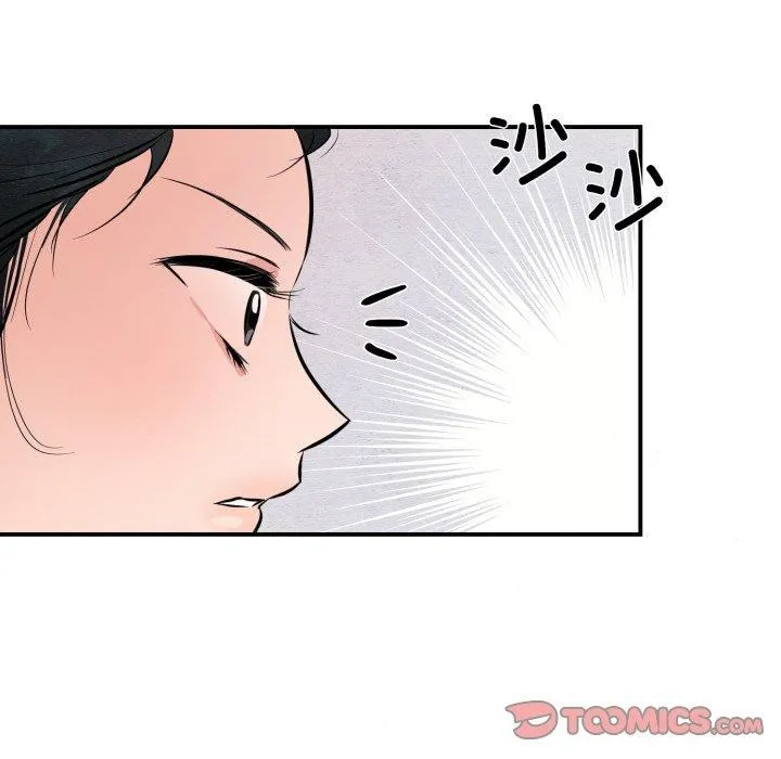 狂眼 第68話 第56页