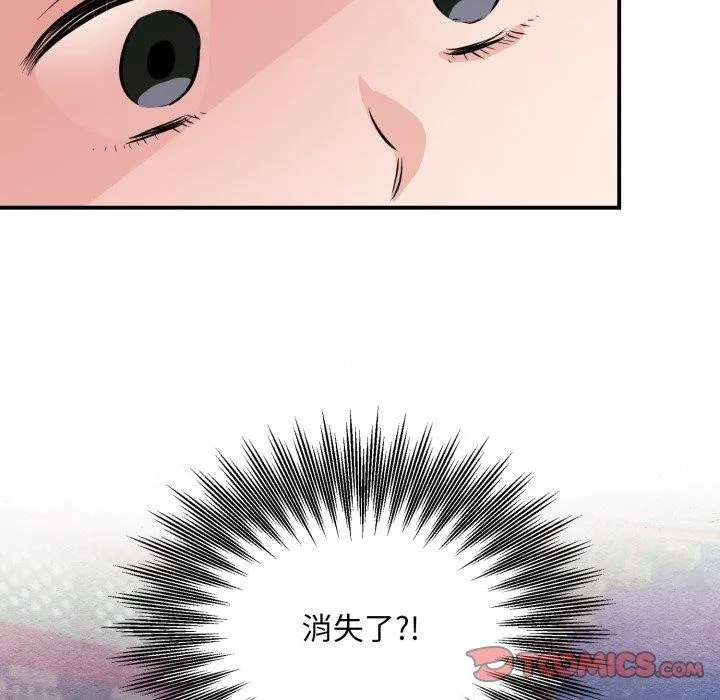 狂眼 第68話 第110页