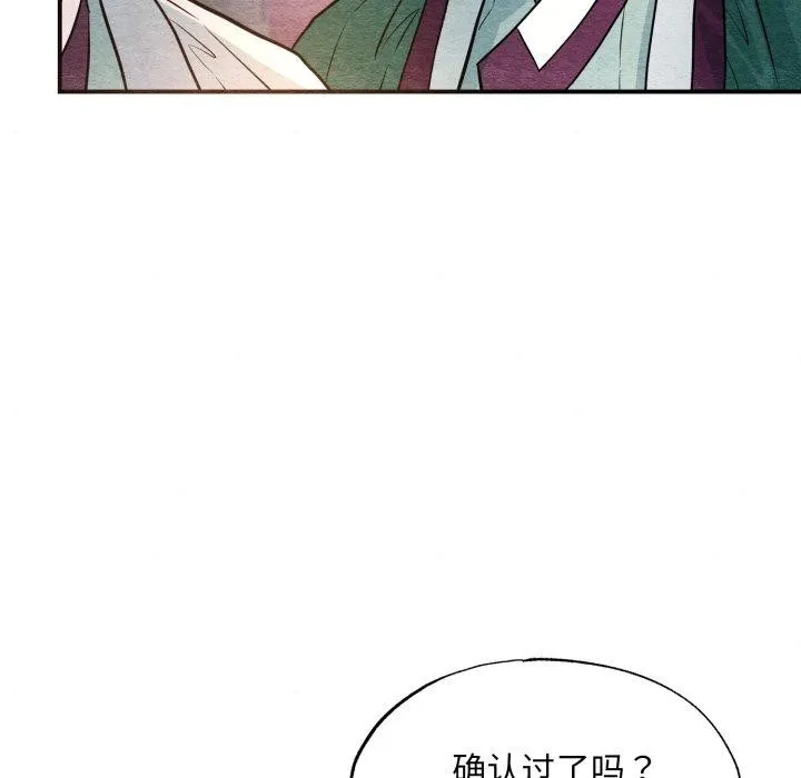 狂眼 第68話 第91页