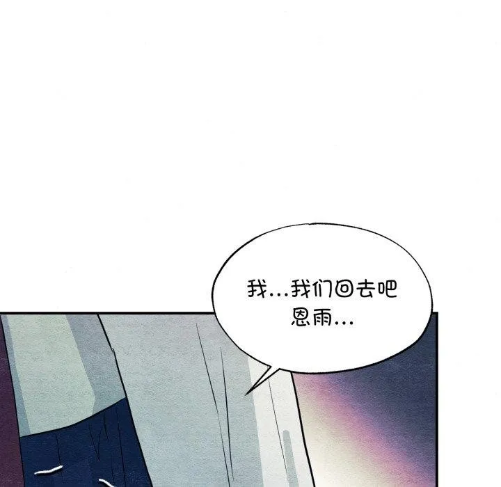 狂眼 第68話 第47页