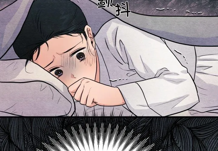 狂眼 第68話 第4页