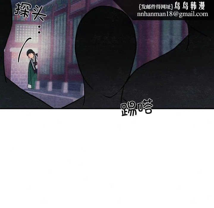 狂眼 第68話 第60页