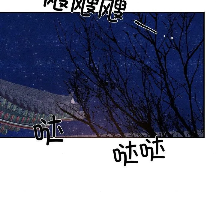 狂眼 第68話 第37页