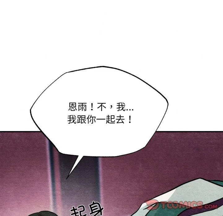 狂眼 第68話 第32页