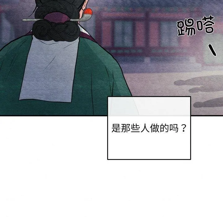 狂眼 第68話 第58页