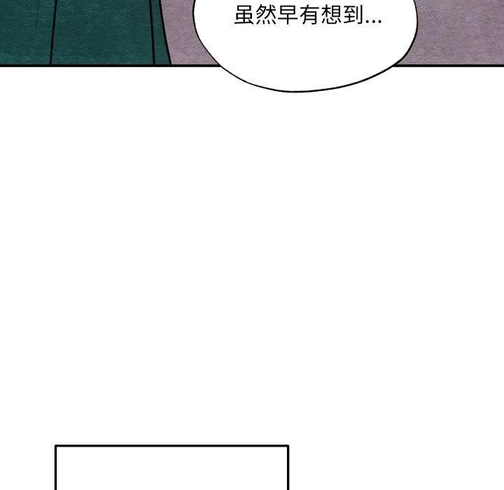 狂眼 第68話 第67页