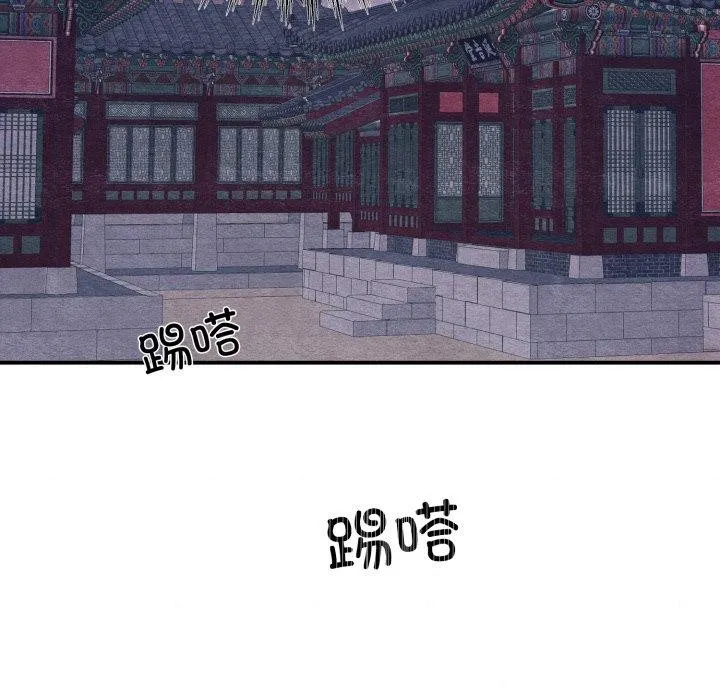狂眼 第68話 第77页