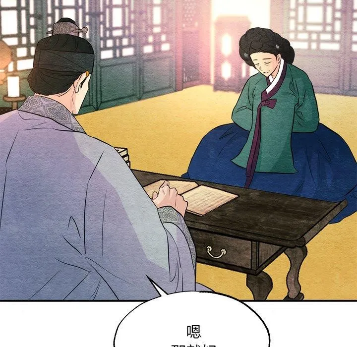 狂眼 第57話 第113页