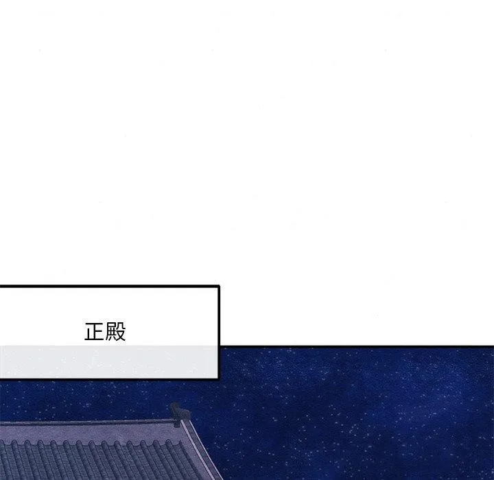 狂眼 第57話 第110页